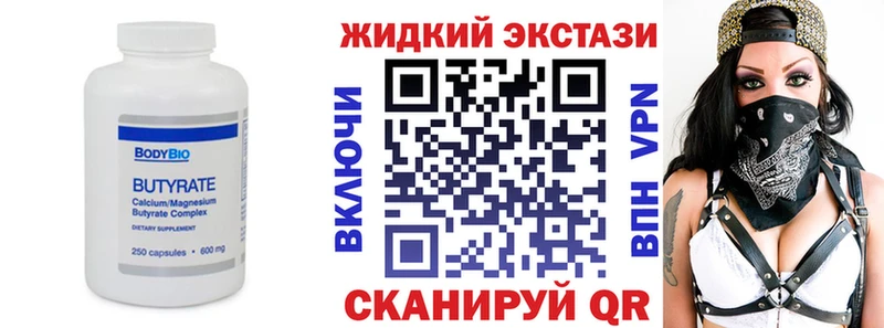 Бутират жидкий экстази  Одинцово 