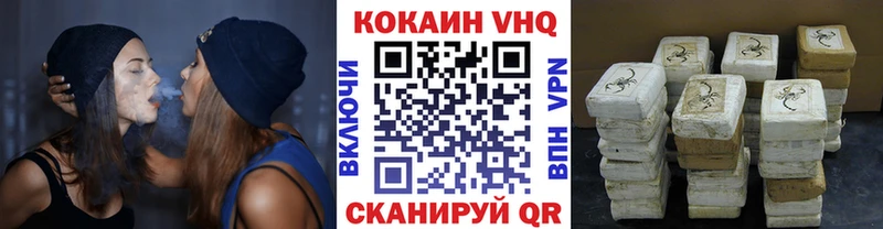 Кокаин 97%  Одинцово 
