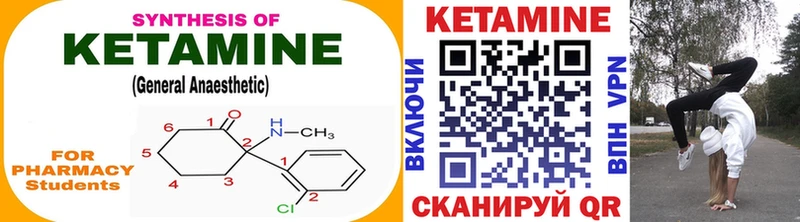 КЕТАМИН VHQ  купить наркоту  Одинцово 