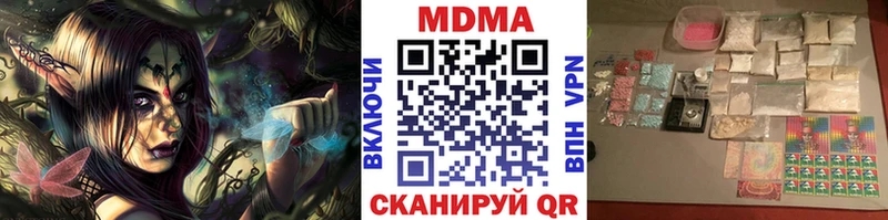 МДМА VHQ  как найти закладки  Одинцово 